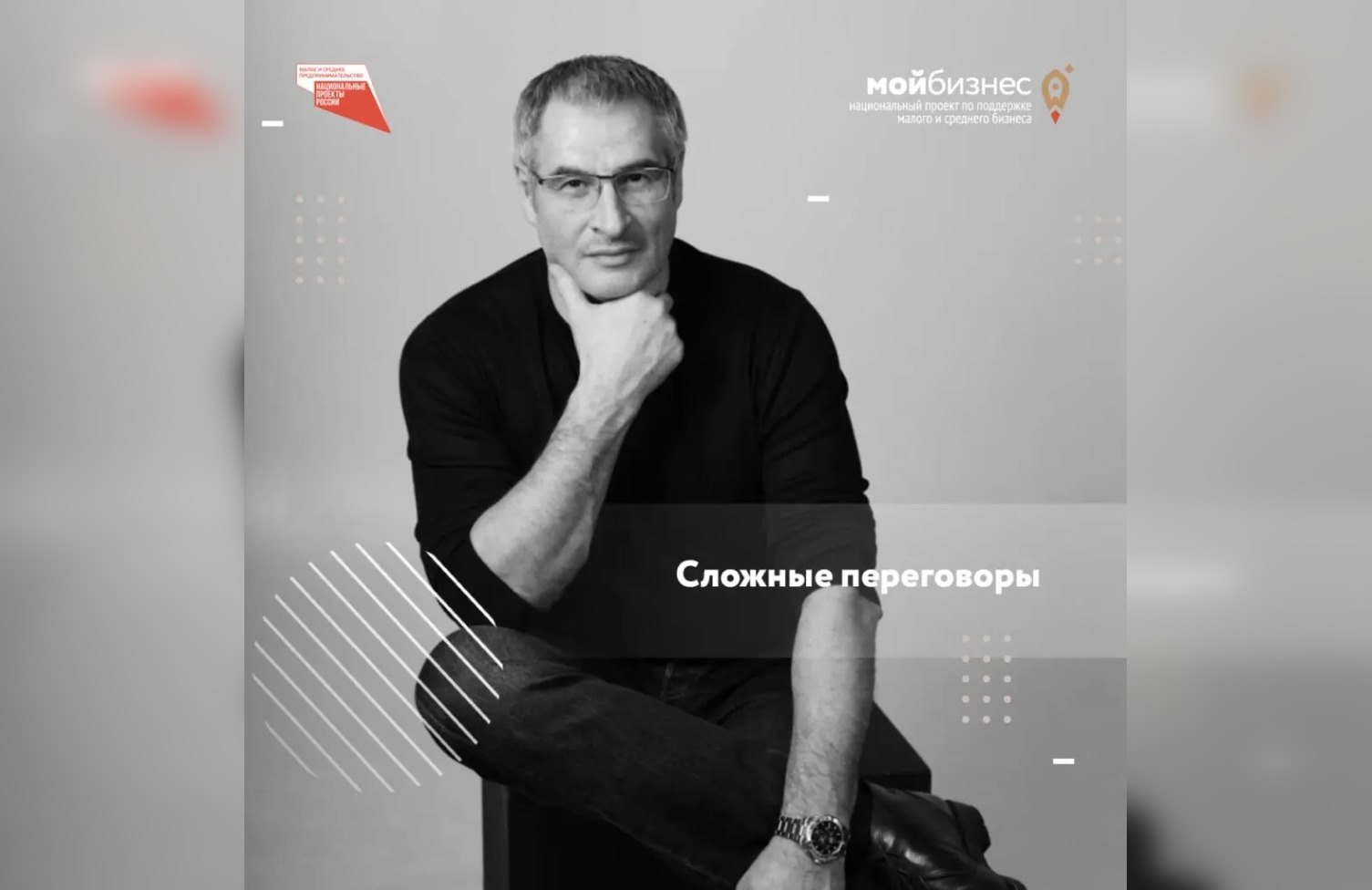 Тренинг по ведению переговоров проведут в воронежском центре «Мой бизнес» 30 и 31 мая