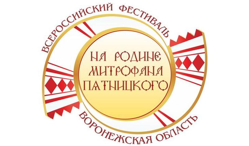 Открытие фестиваля «На родине М.Е. Пятницкого» перенесли в «Зеленый театр»
