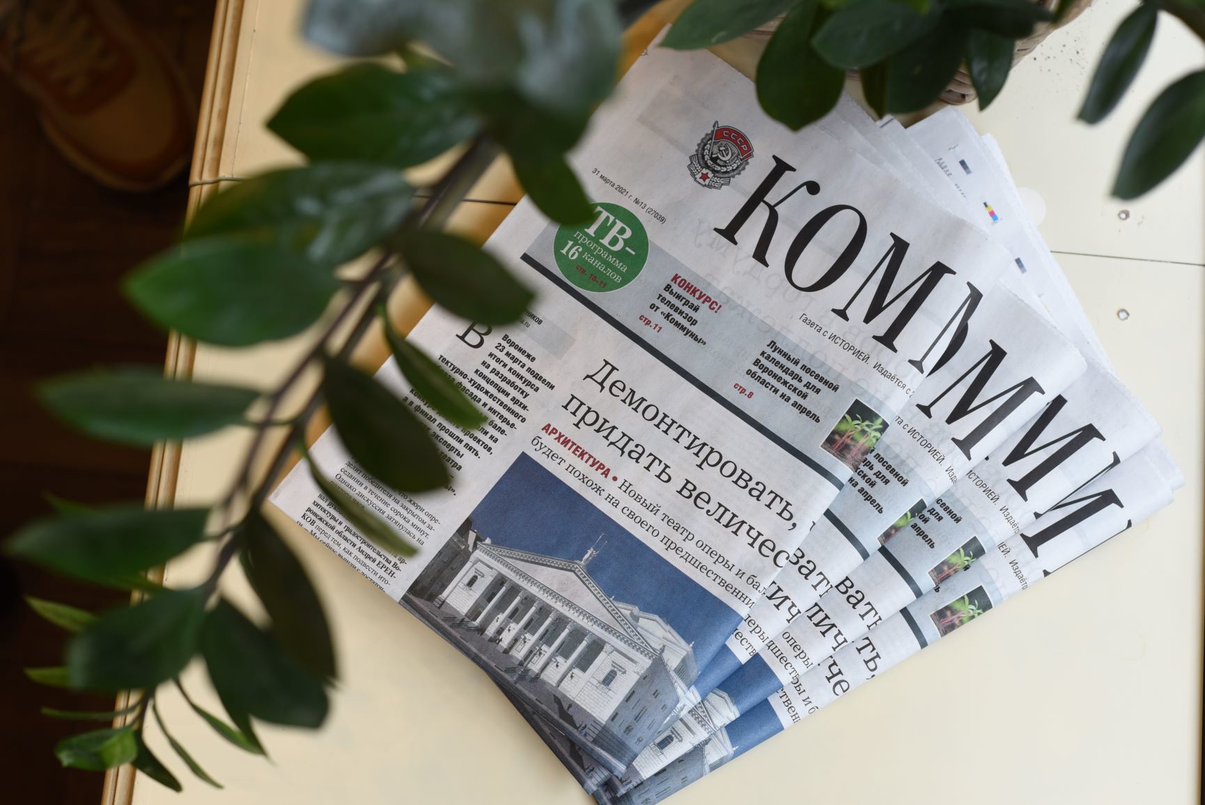 «Коммуна» остаётся со своими верными читателями»