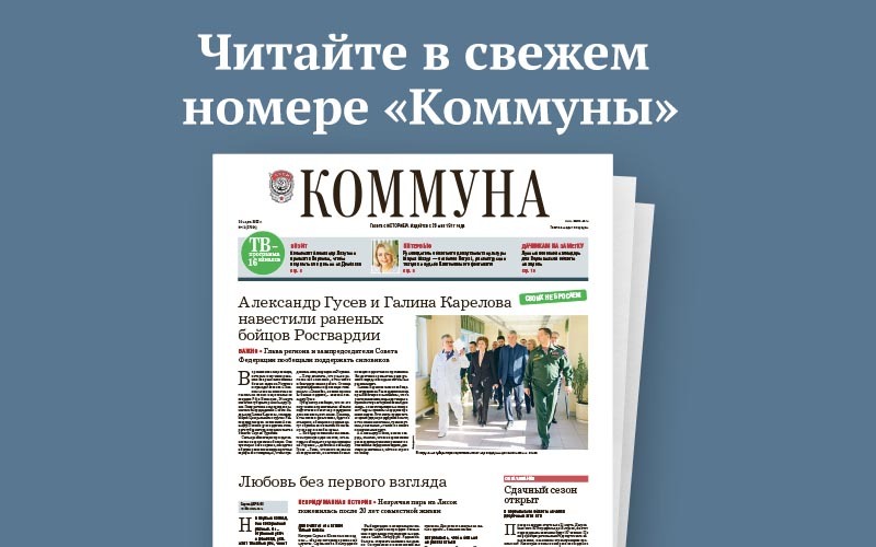 «Коммуна» от 30 марта 2022 года: история незрячей пары, которая поженилась после 20 лет совместной жизни, и досрочный этап ЕГЭ в Воронежской области 