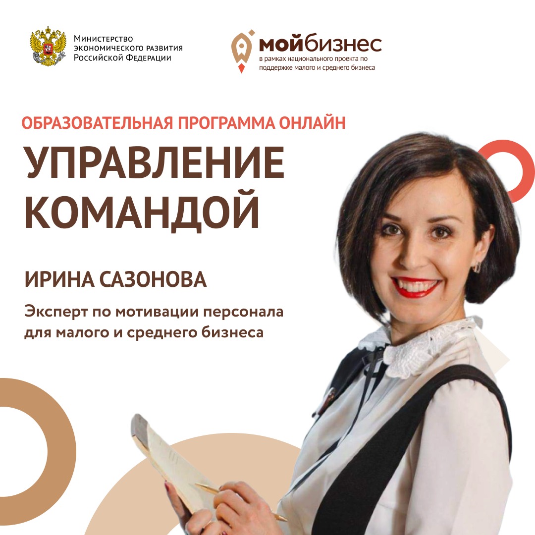Центр «Мой бизнес» провёл онлайн-программу для воронежских предпринимателей