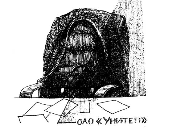 Завод печального образа 
