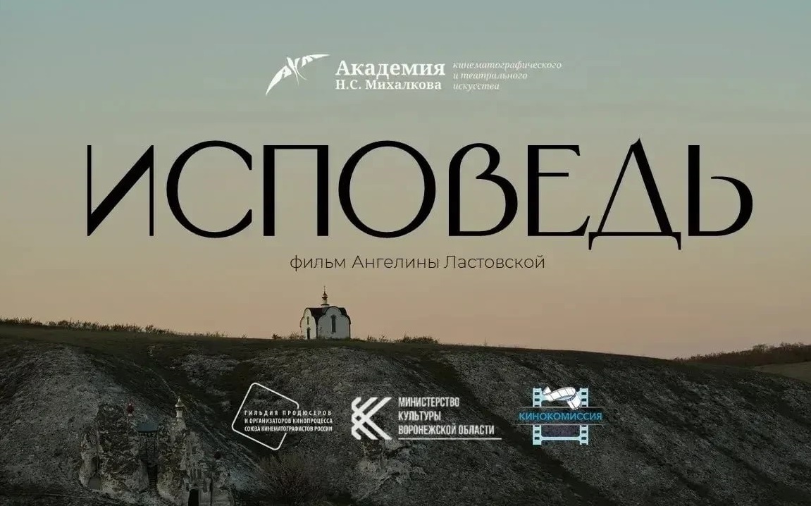 Студенты академии Никиты Михалкова снимут фильм в селе Костомарово