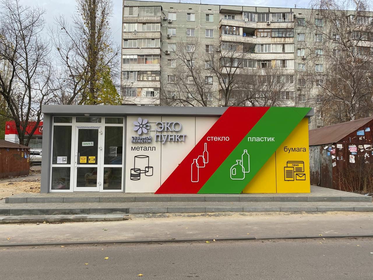 Новые экопункты могут разместить на мини-рынках и ярмарках