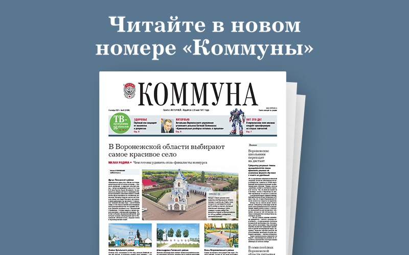 «Коммуна» от 6 октября 2021 года: масочные рейды в маршрутках и  мифы о прививках от коронавируса 