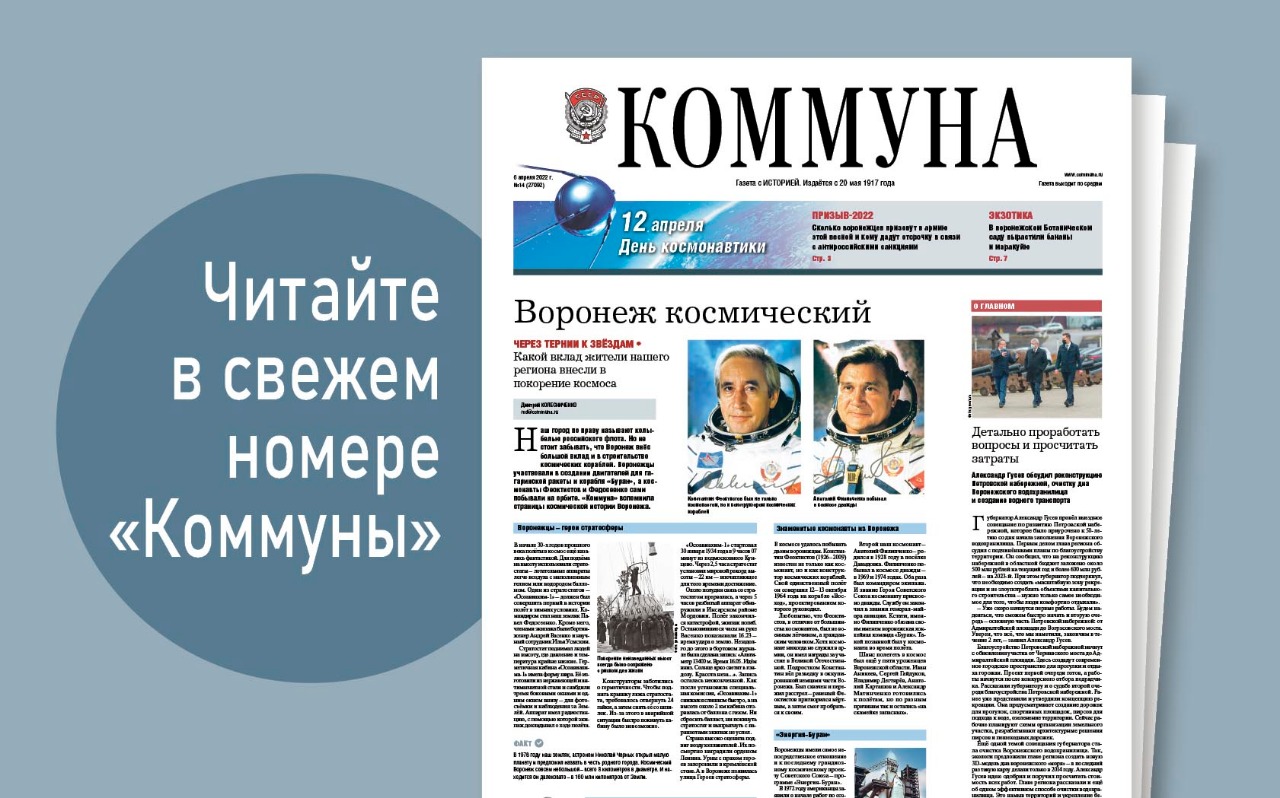 «Коммуна» от 6 апреля 2022 года: есть ли трудности у воронежских студентов, которые учатся за рубежом, и кому дадут отсрочку от армии этой весной 