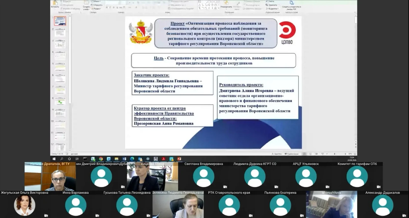 Воронежский проект по анализу раскрытия информации регулируемыми организации вышел на федеральный уровень