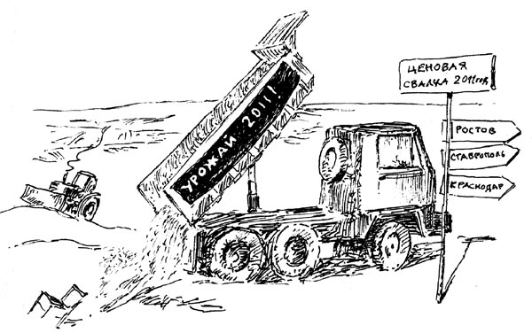 Урожай снижает цены 