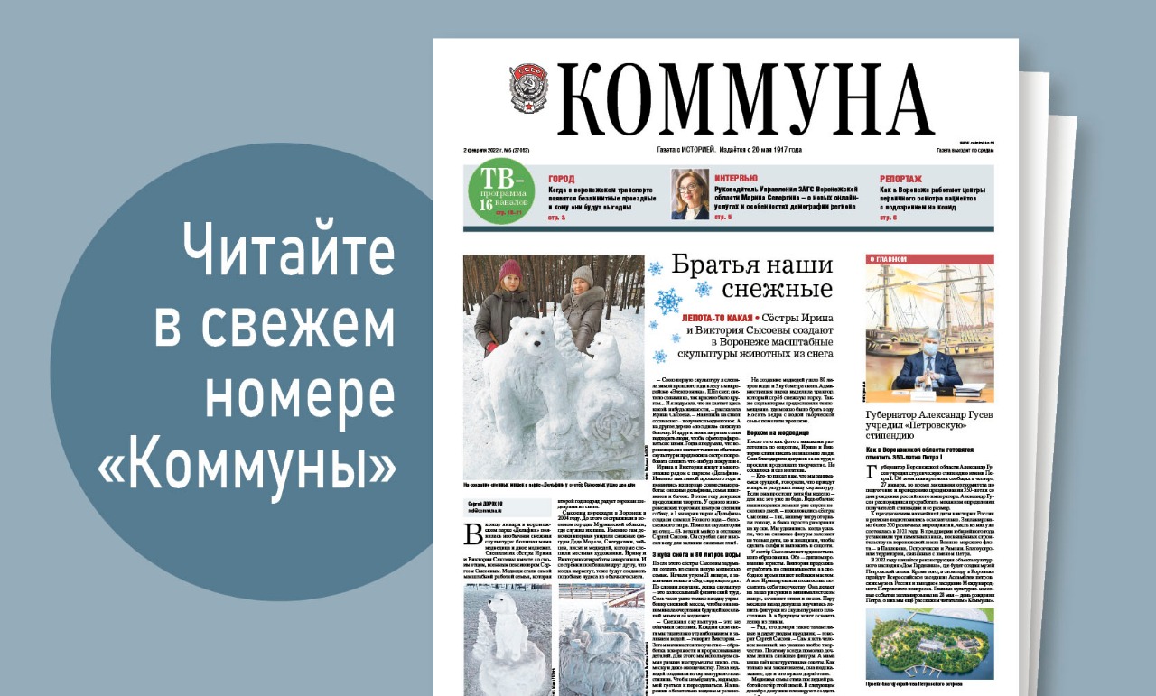 «Коммуна» от 2 февраля 2022 года: как работают центры первичного осмотра на ковид и кому будут выгодны безлимитные проездные 