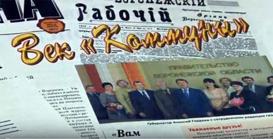 «Коммуне» - 100 лет