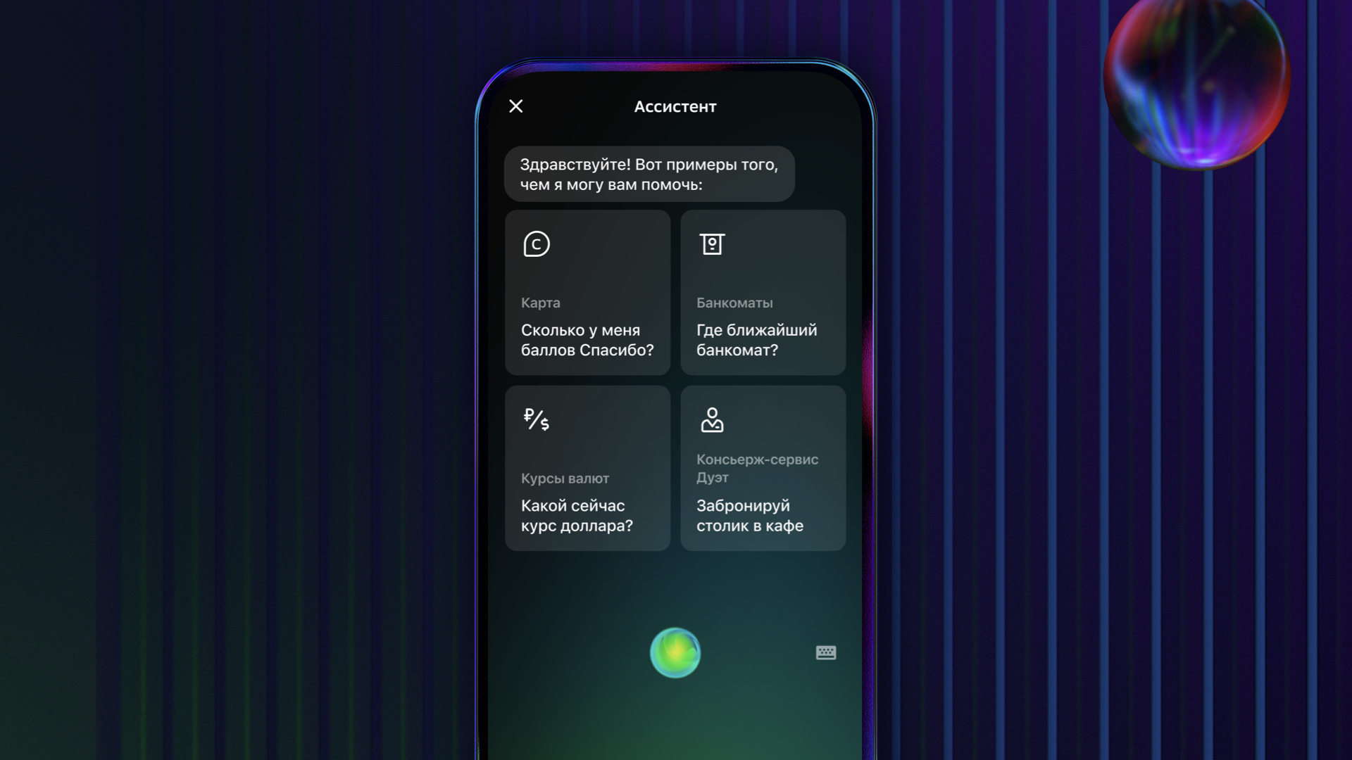 Виртуальный ассистент.jpeg