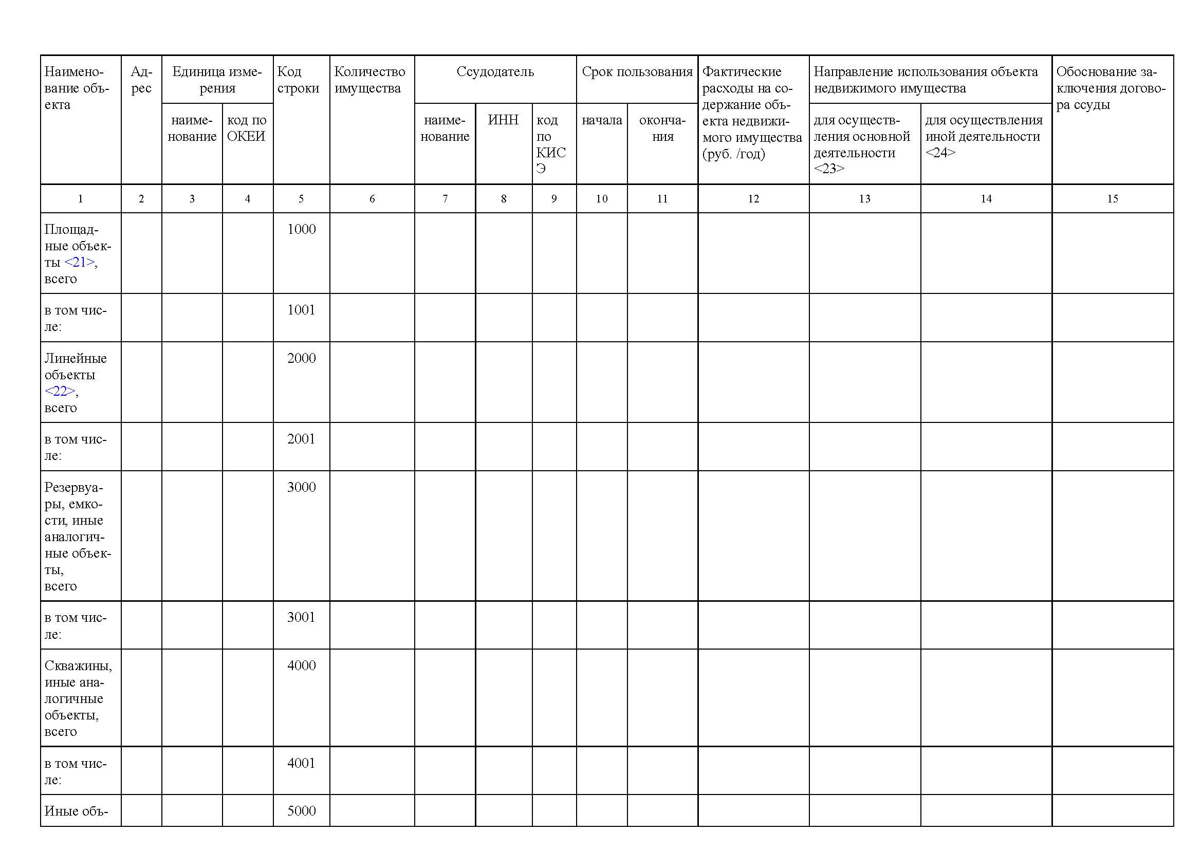 ЗООПАРК Отчет о деятельности 2022 для печати_Часть23.jpg