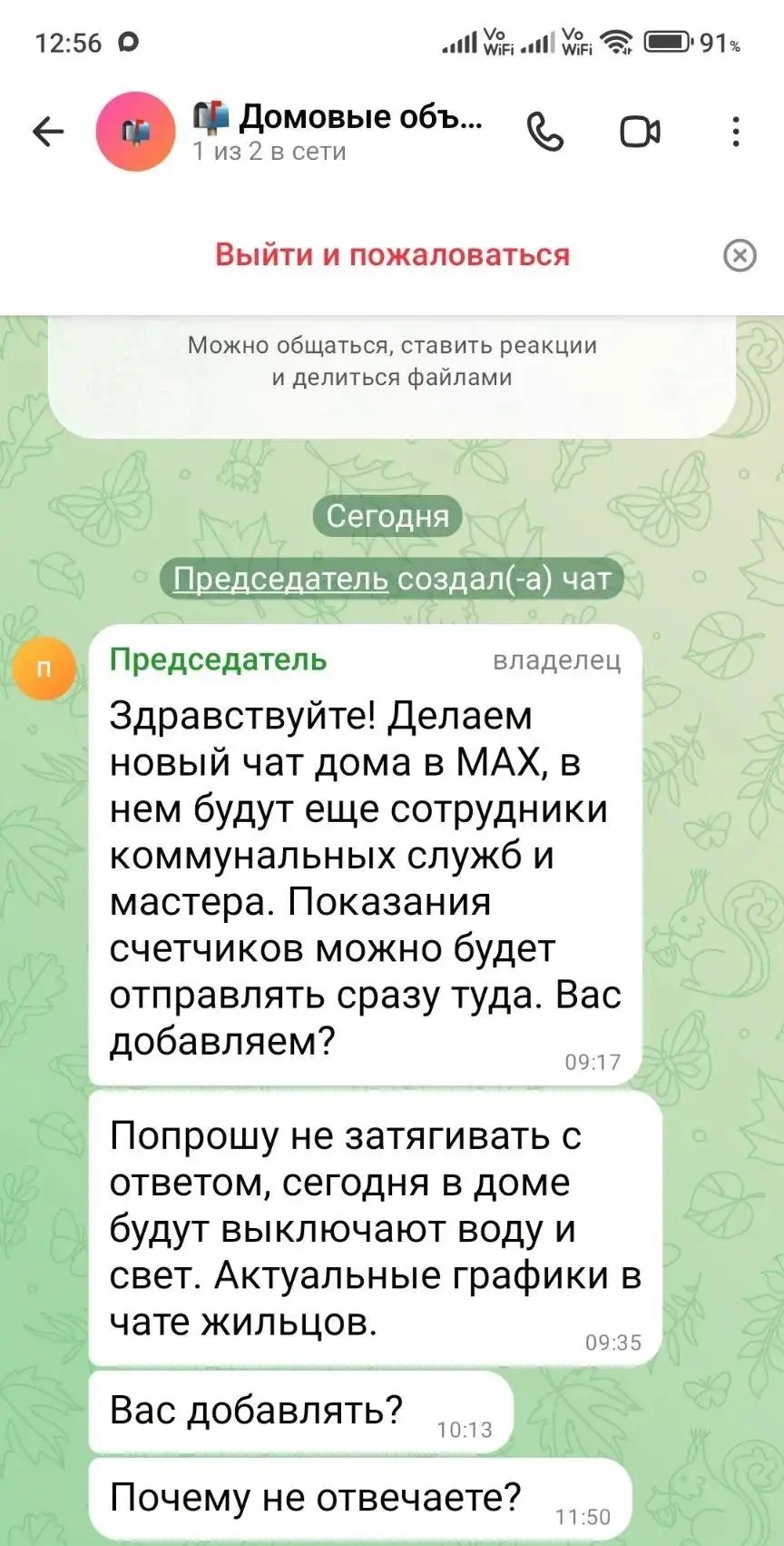 фейк.jpg