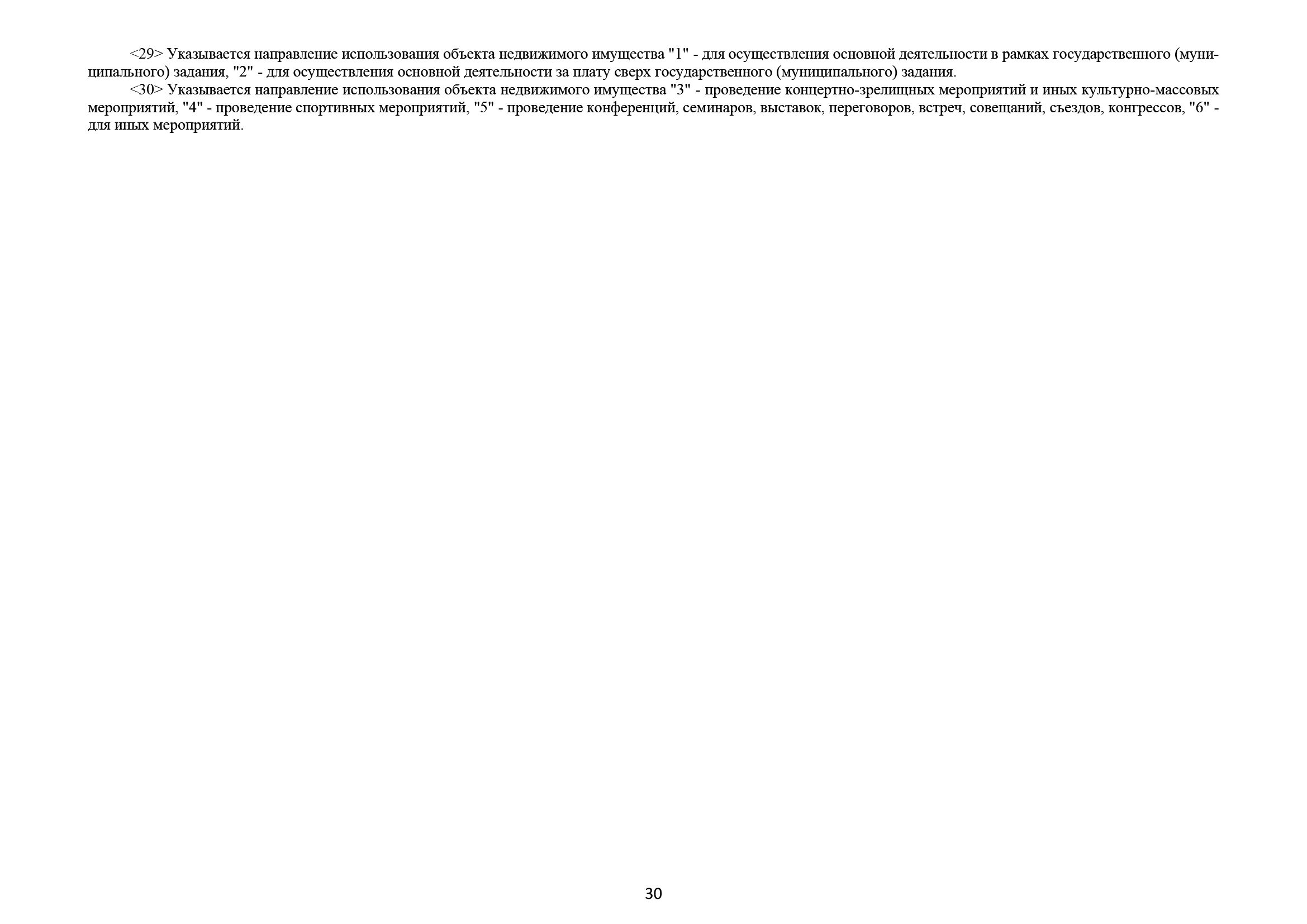 ВР,КОНЦ,ЗАЛприложения Отчет 2 пронумерованный (версия 14.03)_Часть30.png