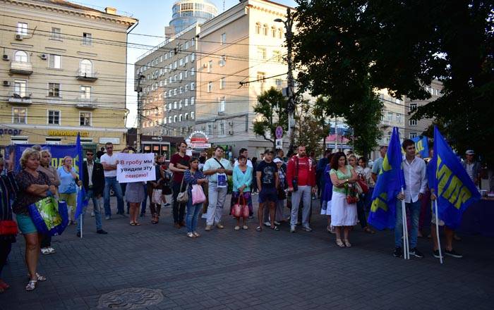 митинг
