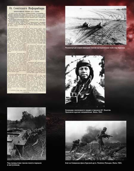 Курская дуга