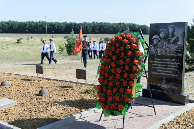 Осетровский плацдарм