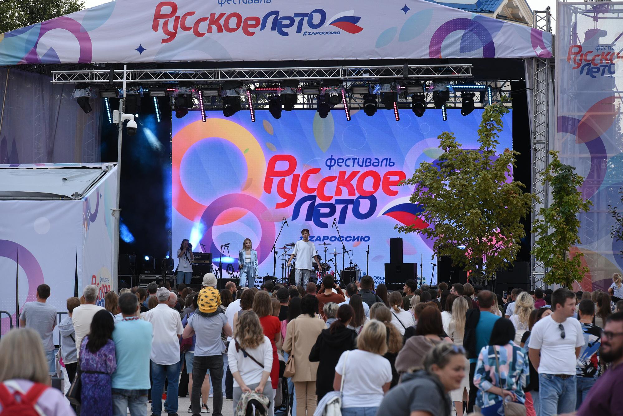  В Воронеж пришло «Русское лето»