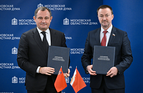 Воронежская областная Дума и Мособлдума подписали соглашение о сотрудничестве