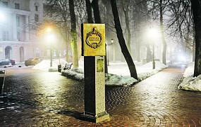 В Воронеже установили&hellip;