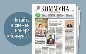 «Коммуна» от 11 февраля 2026 года: как рост ставки НДС повлиял на воронежский бизнес и можно ли сэкономить на покупке продуктов в магазинах-дискаунтерах