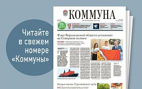 «Коммуна» от 13 июля 2022 года:&hellip;