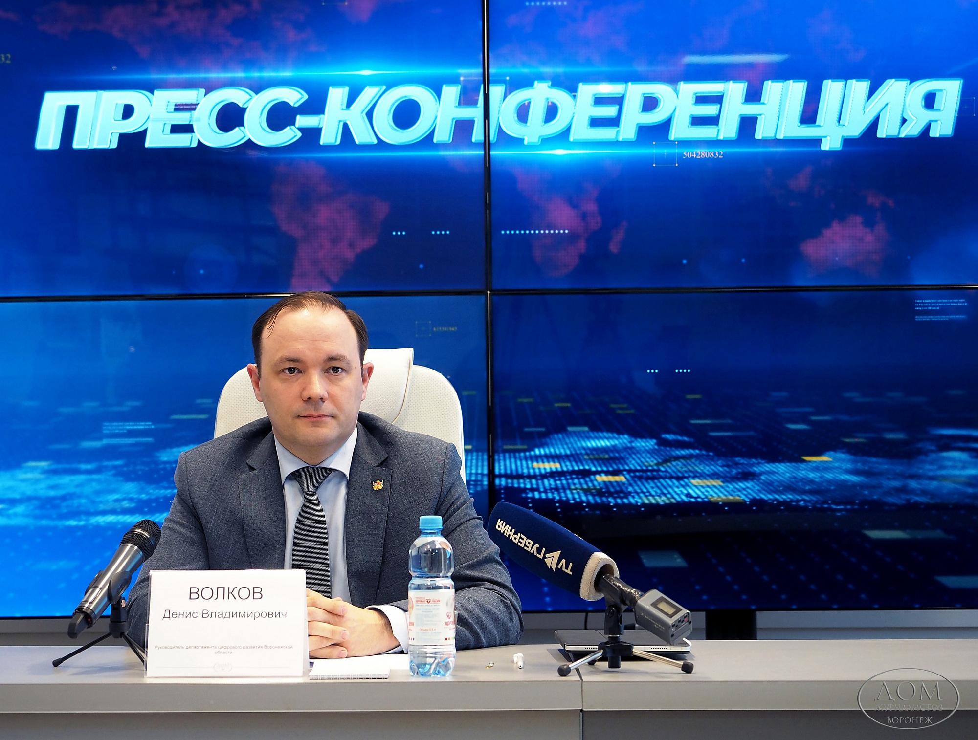 Денис Волков: «Мы должны включить в «цифровой мир» даже жителей отдалённых сёл»