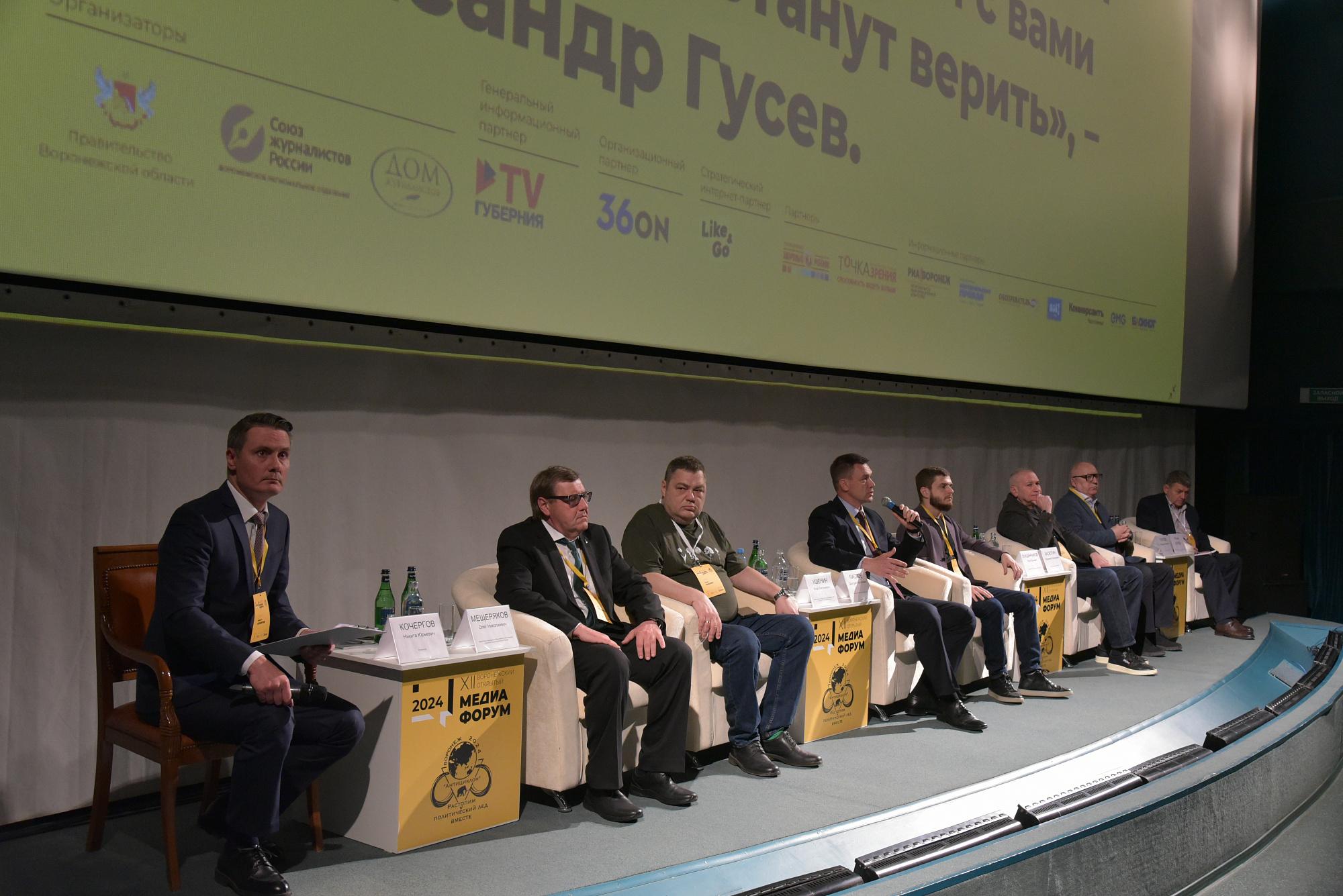 Сила слова. Как в Воронеже прошёл XII Международный медиафорум