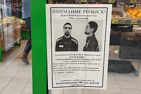 Сбежавшего из липецкой&hellip;