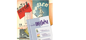 Легендарный журнал&hellip;