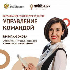 Центр «Мой бизнес» провёл&hellip;