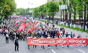 Как воронежцы&hellip;