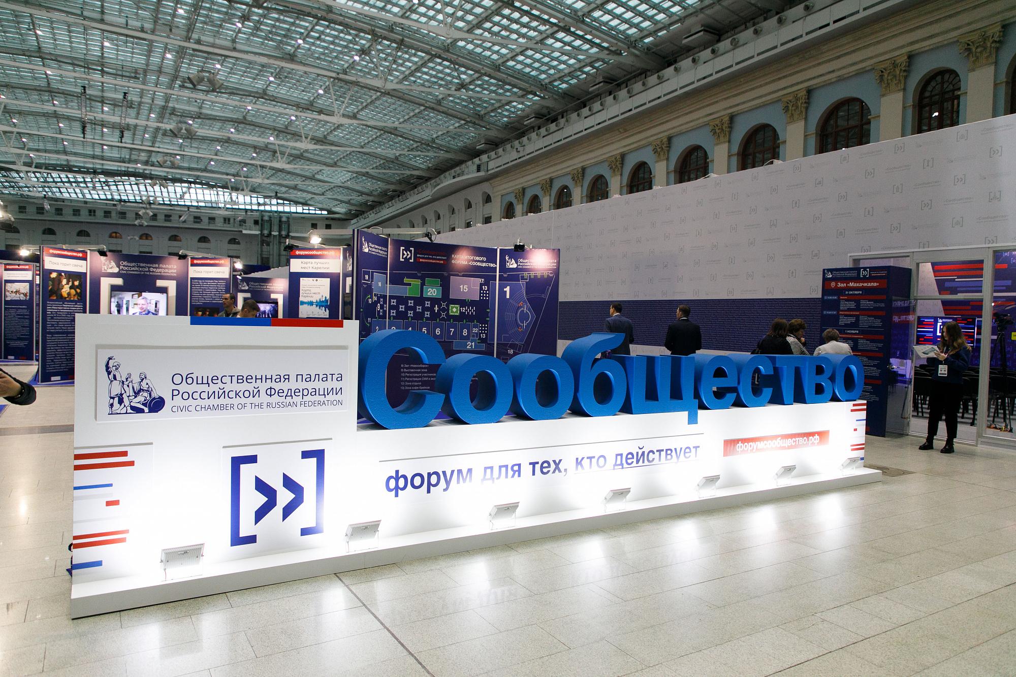 В Воронеже пройдет первый в 2023 году региональный форум «Сообщество»