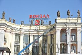 Фасад вокзала Воронеж-1&hellip;