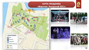 Для подготовки к&hellip;