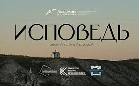 Студенты академии Никиты Михалкова снимут фильм в селе Костомарово