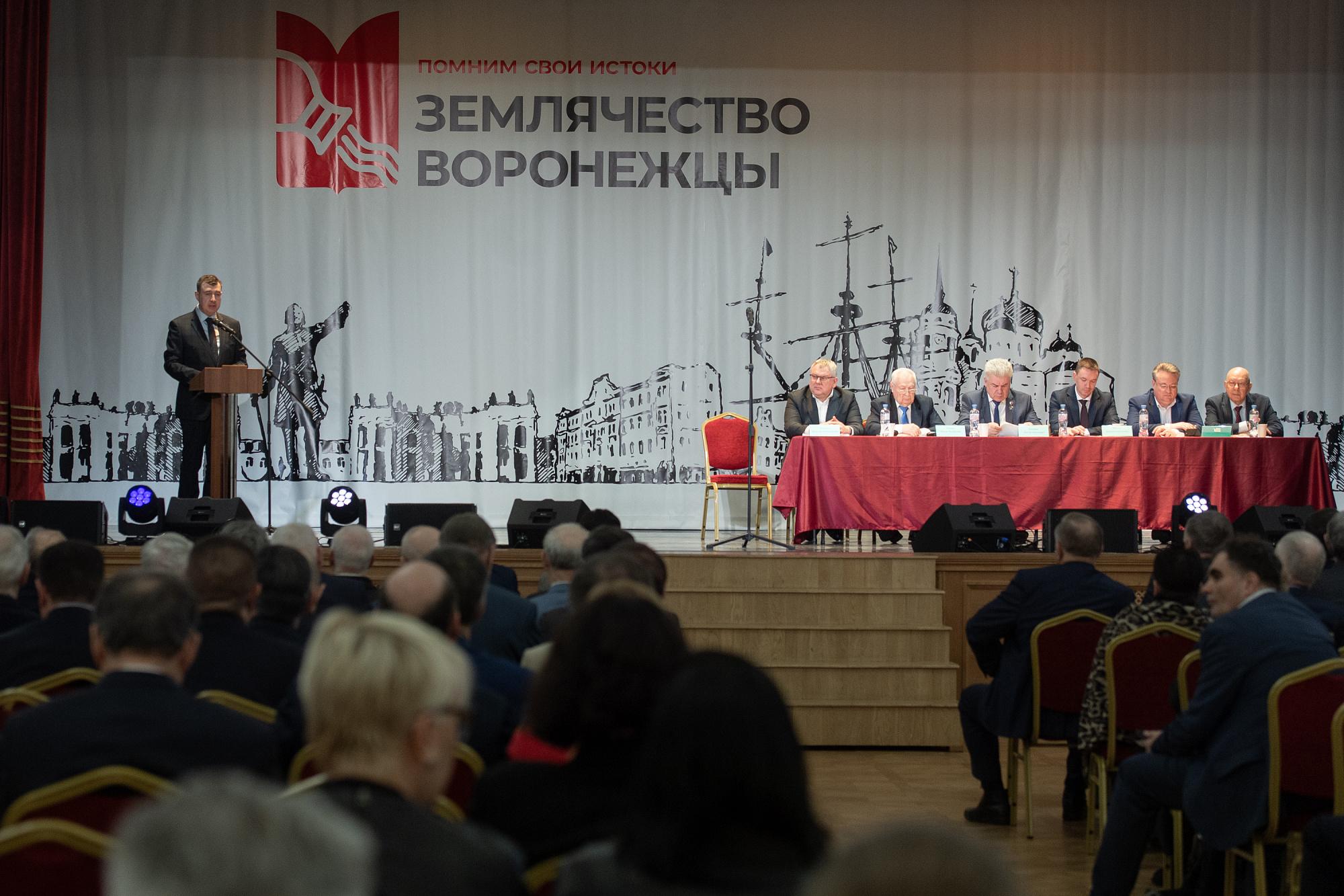  Работа на благо родного региона