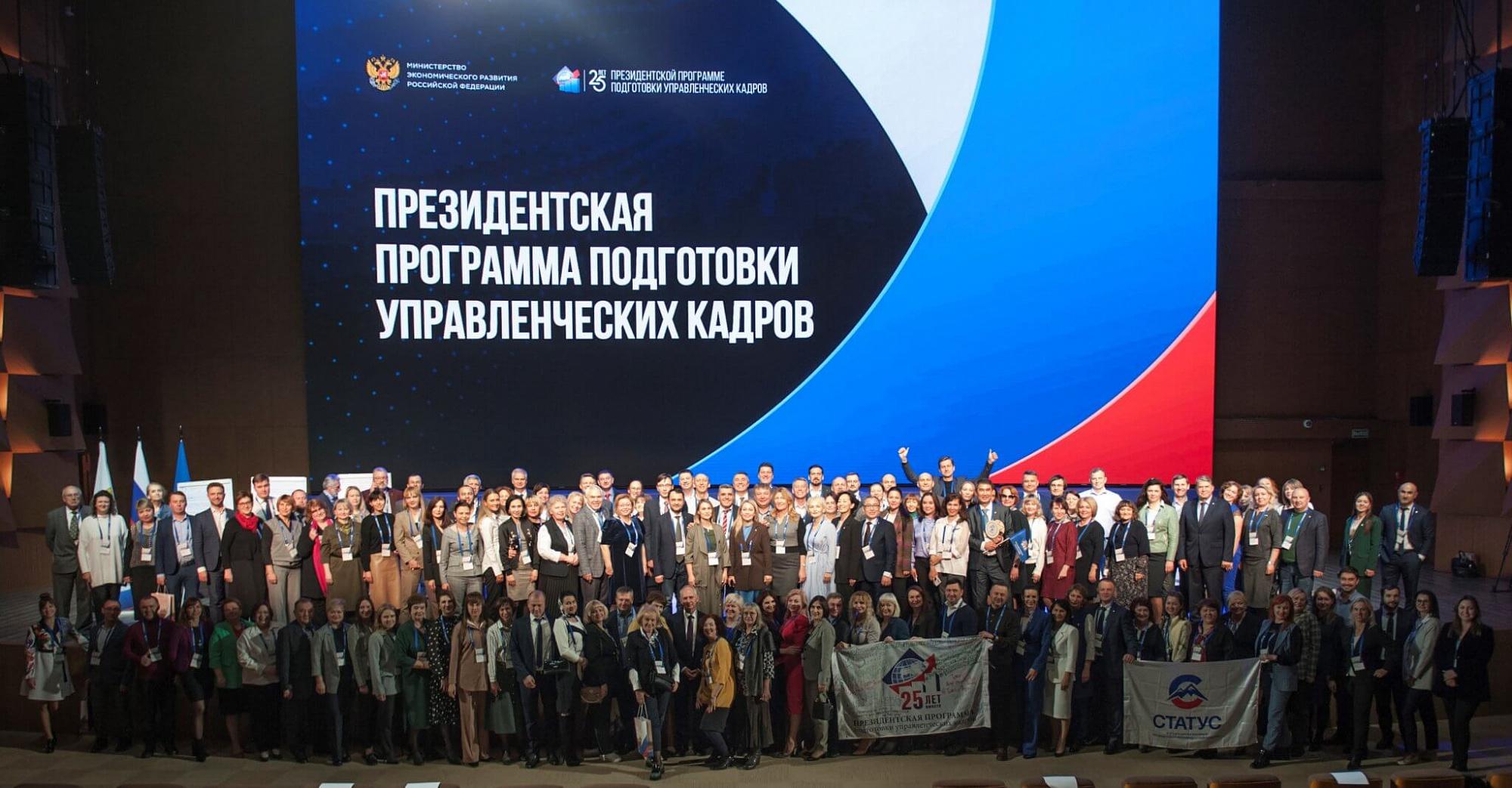 Исследование: 60% организаций получили прибыль при помощи проектов выпускников Президентской программы