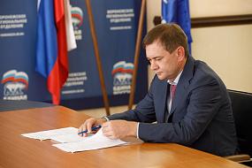 Председатель&hellip;