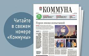 «Коммуна» от 14 декабря 2022&hellip;