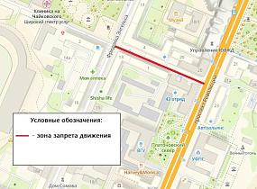 Улицу Чайковского&hellip;