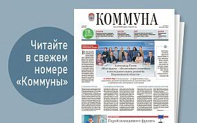 Коммуна от 12 июля 2023 года:&hellip;