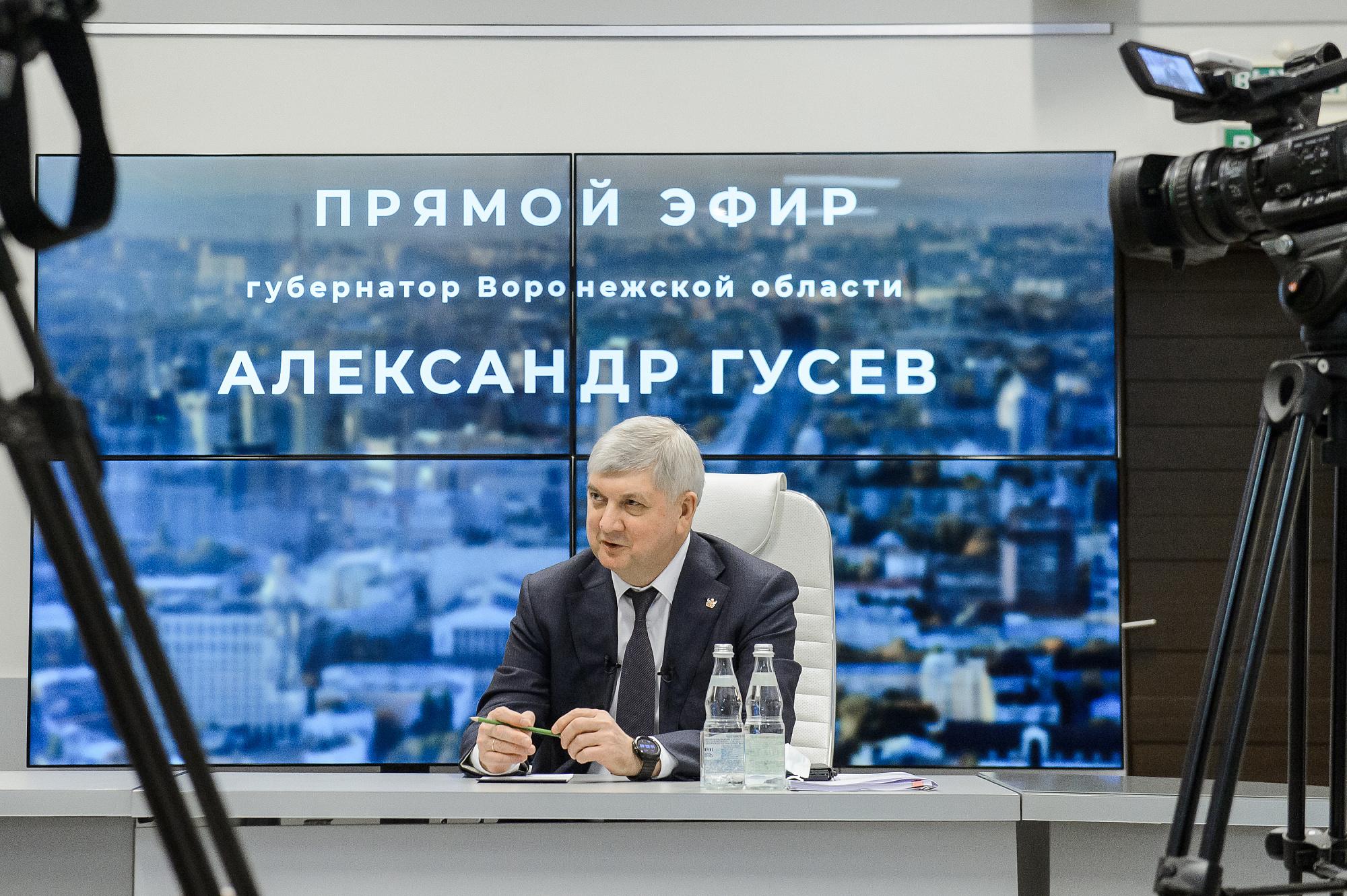 Семь ярких цитат с «прямой линии» губернатора Воронежской области Александра Гусева 