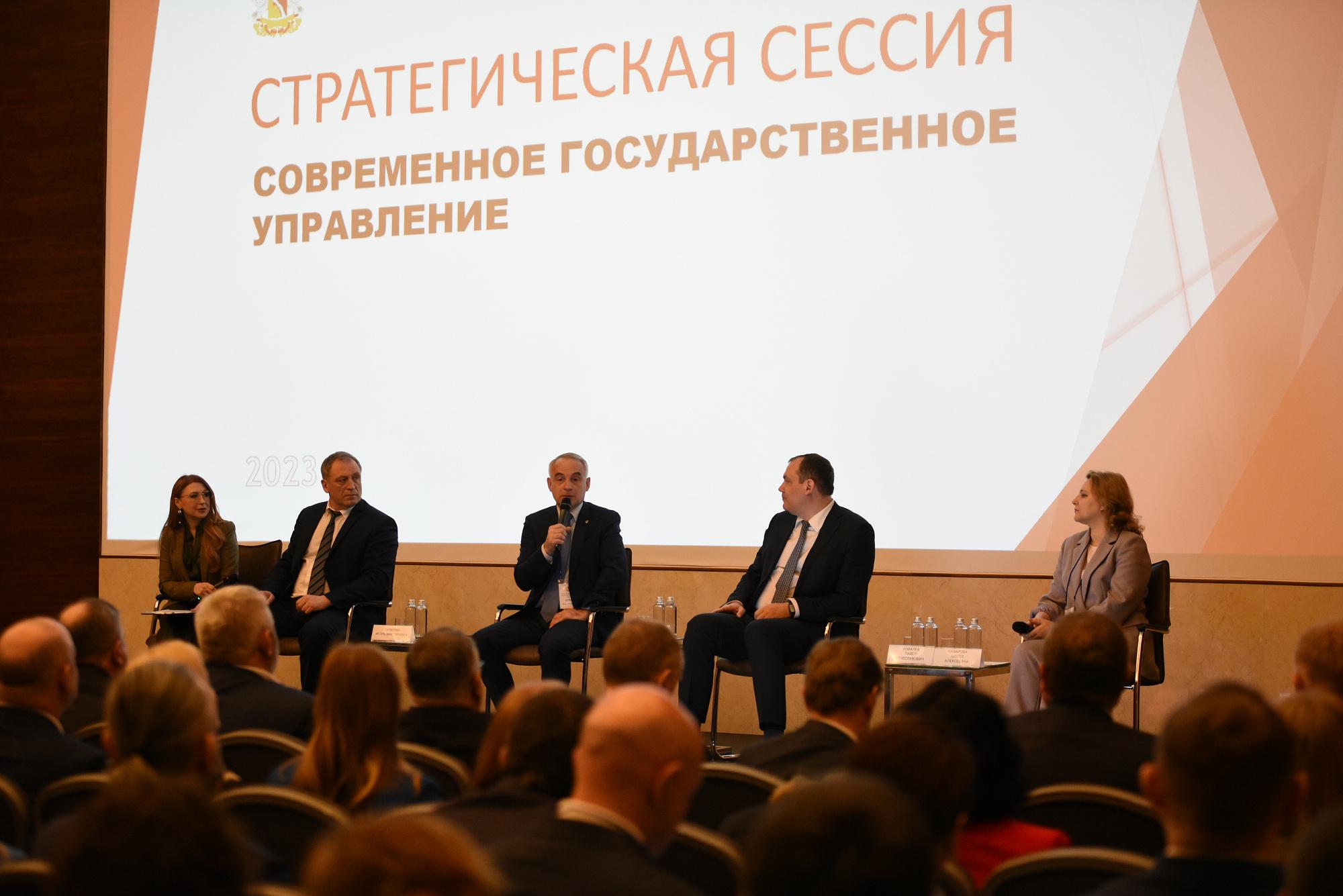 Стратегический ответ на вызовы современности 