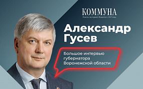 Большое интервью&hellip;