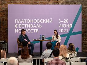 Платоновский фестиваль в&hellip;