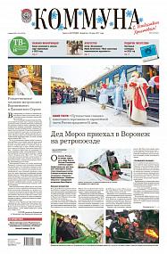 «Коммуна» от 5 января 2022&hellip;