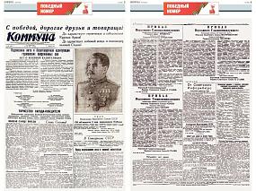 Коммуна опубликовала&hellip;