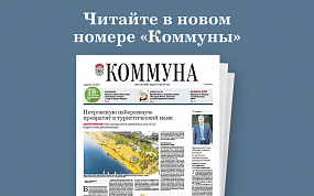 «Коммуна» от 8 декабря 2021&hellip;