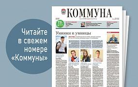 «Коммуна» от 29 июня 2022 года:&hellip;